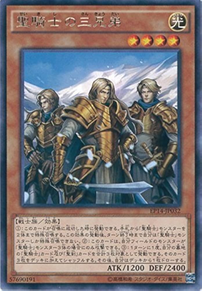 遊戯王 イタリア語版 聖騎士ガラハド×3 遊戯王 イタリア語版 聖騎士ガラハド×3 遊戯王 イタリア語版 聖